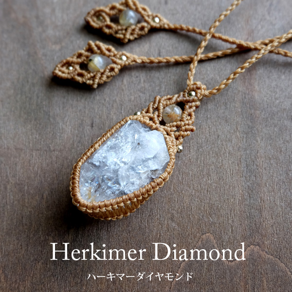 ハーキマーダイヤモンド水晶原石 世界で愛されるハーキマー水晶の 