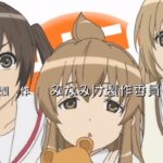 みなみけ　アニメ