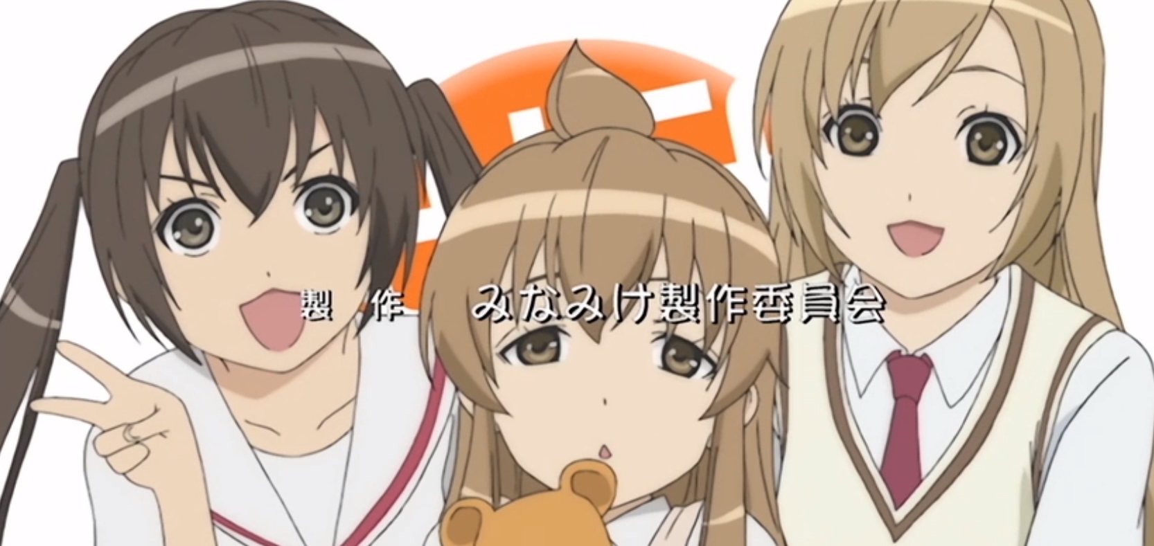 みなみけ　アニメ