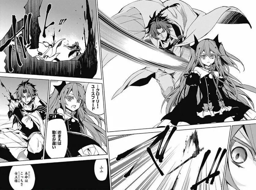 クルル・ツェペシ　終わりのセラフ　漫画