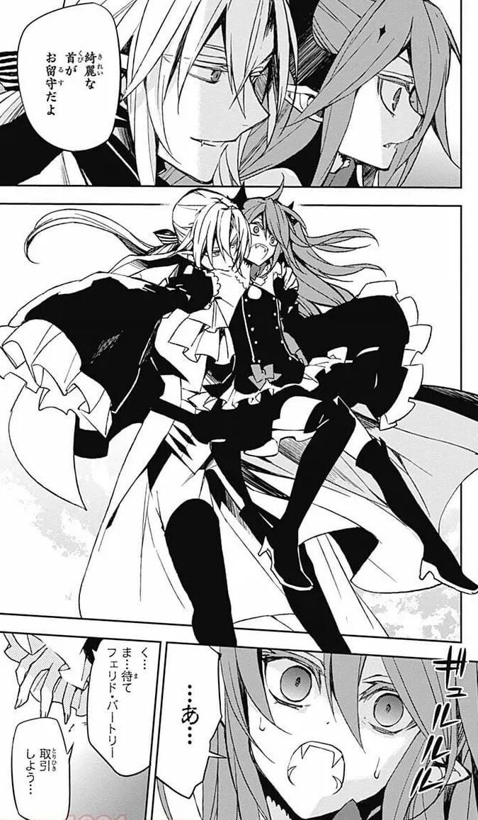 クルル・ツェペシ　終わりのセラフ　漫画