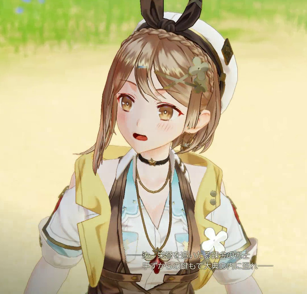 「汝、栄誉を追いたる錬金の術士 手ずからの鍵もて大典の内に至れ」