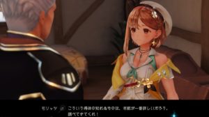 虹の宝石　ライザのアトリエ２