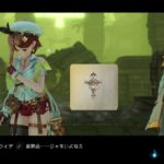 探究手帖　悠久の霊廟　ライザのアトリエ２