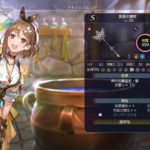 『創世の輝杖』 ライザ3