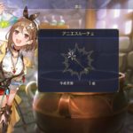 ライザ 最強の杖 アニエスルーチェ ライザのアトリエ3