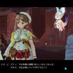 ライザのアトリエ２　し