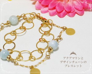 アクアマリンブレスレット