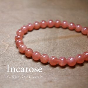 インカローズ　ブレスレット