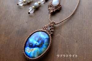 ラブラドライト　マクラメ編みペンダントネックレス